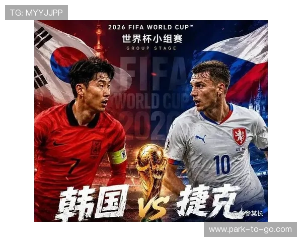 韩国对捷克能不能出线:比赛结果对晋级形势的影响及最新动态报道 韩国对捷克能不能出线:比赛结果对晋级形势的影响及最新动态报道